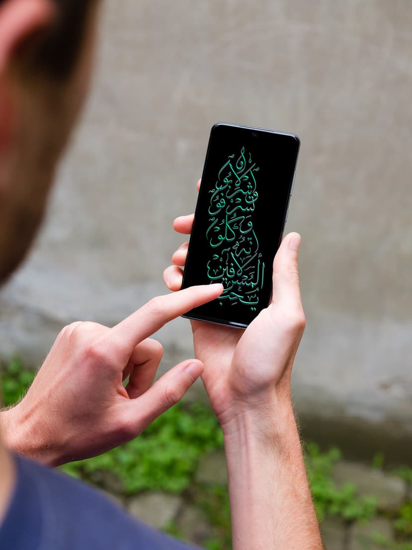 Quranic Mobile Wallpaper — Al-A'raf (31)