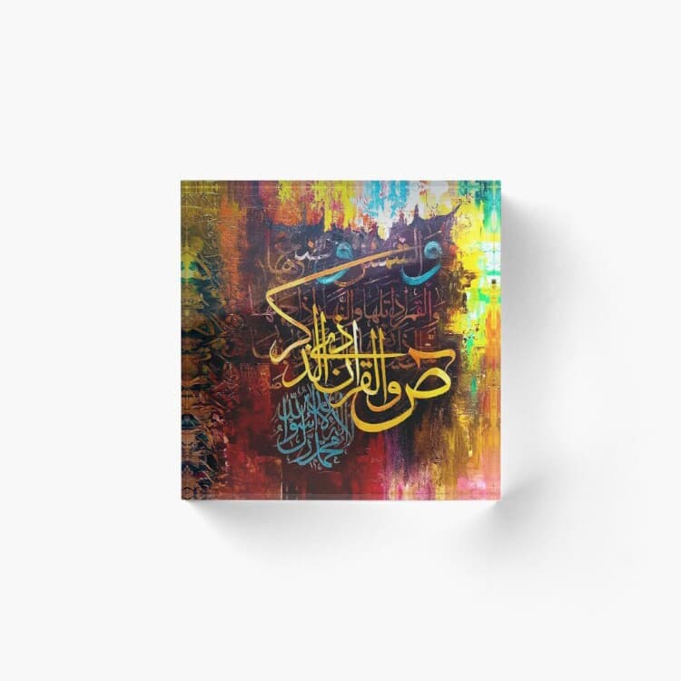 Surah Sad Acrylic Block — Premium Quran Calligraphy Display