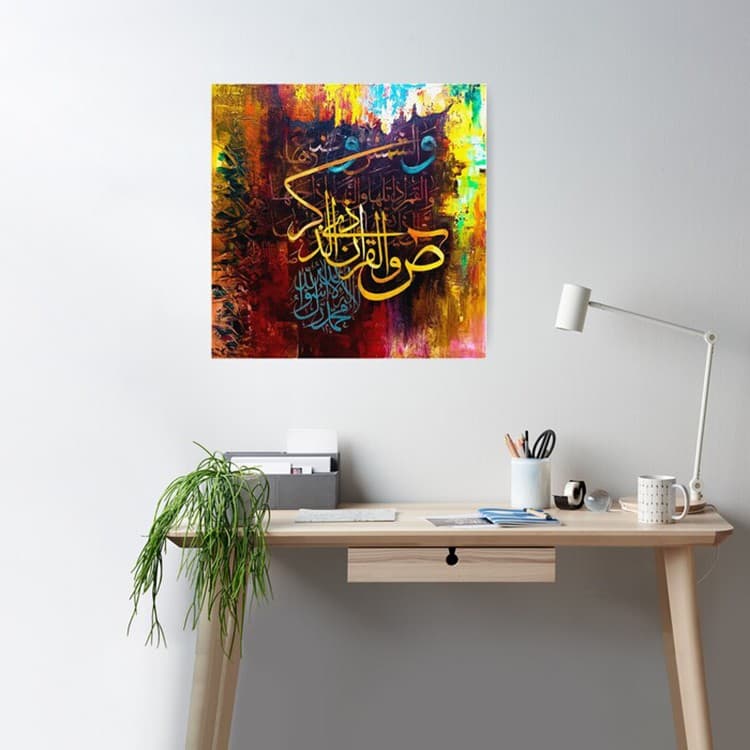 Surah Saad Calligraphy Poster — Premium Islamic Wall Art