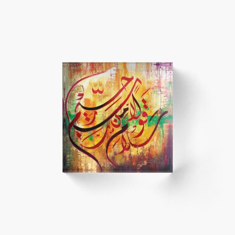 Surah Ya-Sin Acrylic Block — Salamun Qawlan