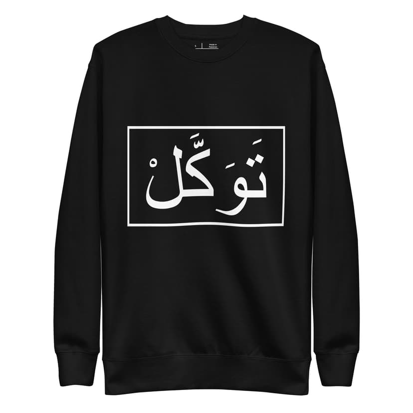 Tawakul Unisex Premium Sweatshirt