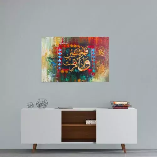 Wa Iza Mariztu — Healing Dua Canvas Wall Art