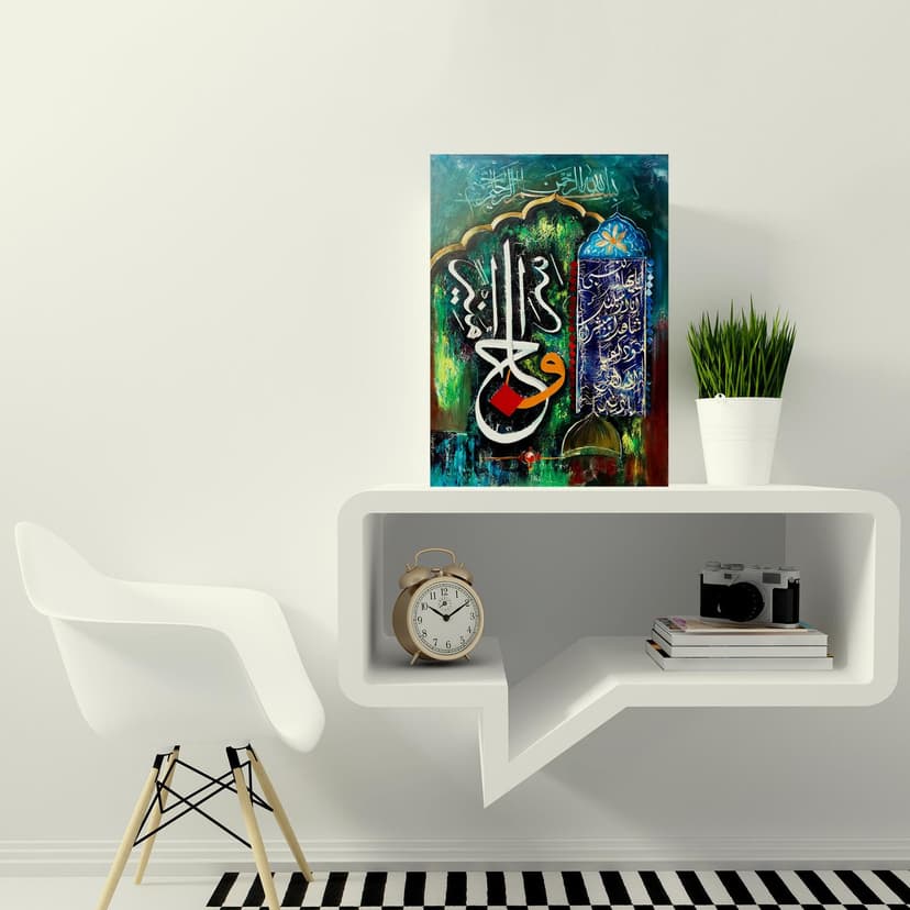 Wa Sirajan Muneera Islamic Canvas Wall Art