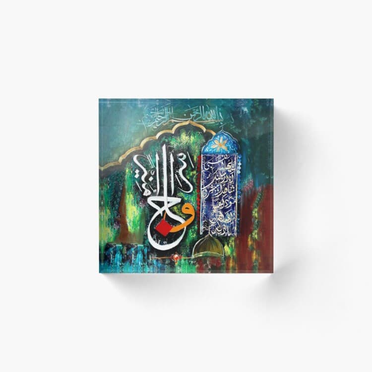 Wa Sirajan Muneera Acrylic Block Islamic Calligraphy Art