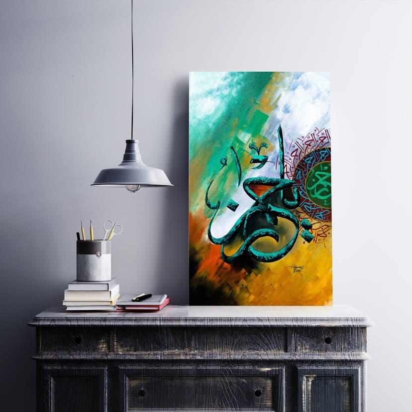 Ya Rahman 'The Most Gracious' Arabic Islamic Canvas Wall Art