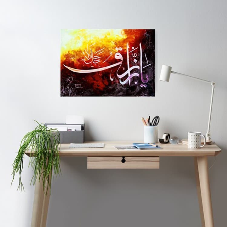 Ya Razzaq Islamic Calligraphy Poster Print