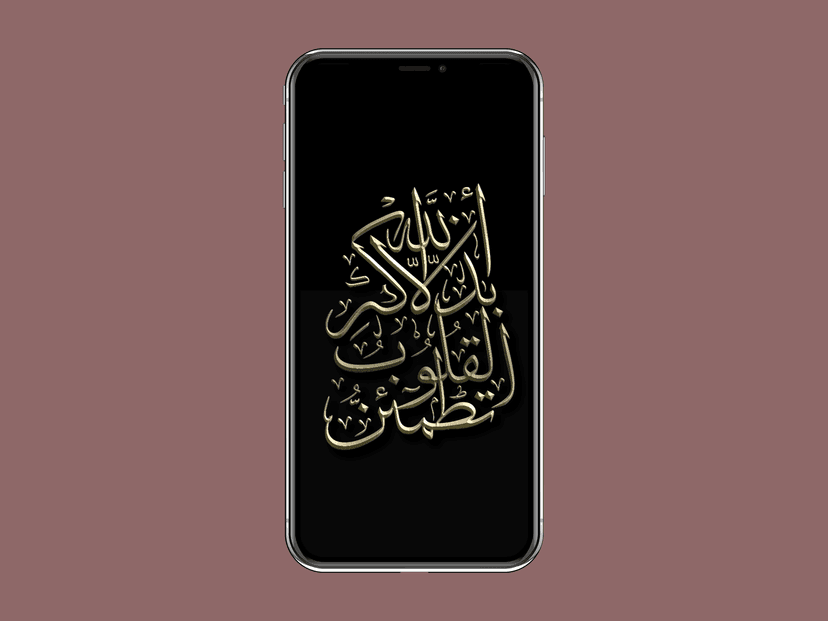 Ar-Raad 28 Islamic Mobile Wallpapers - Quranic Dhikr Reminder