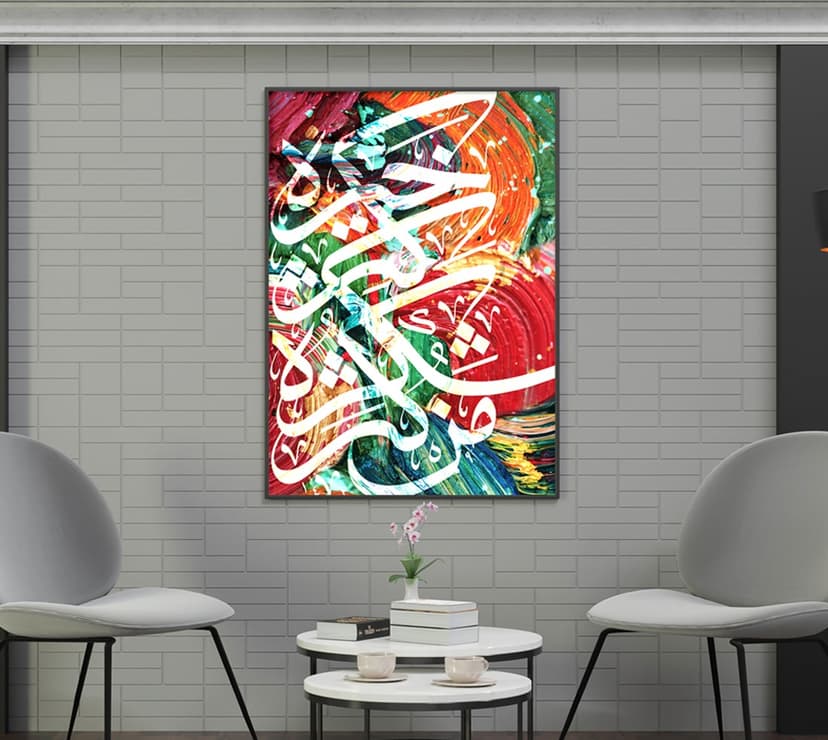 Colourful Abstract Arabic Calligraphy Wall Art — Framed Islamic Home Decor