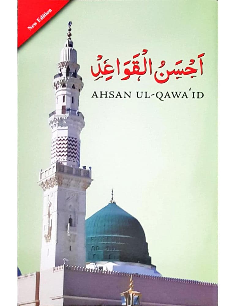 Ahsan al-Qawa'id Colour Coded Gloss Finish – Kids Tajweed Guide in English & Urdu