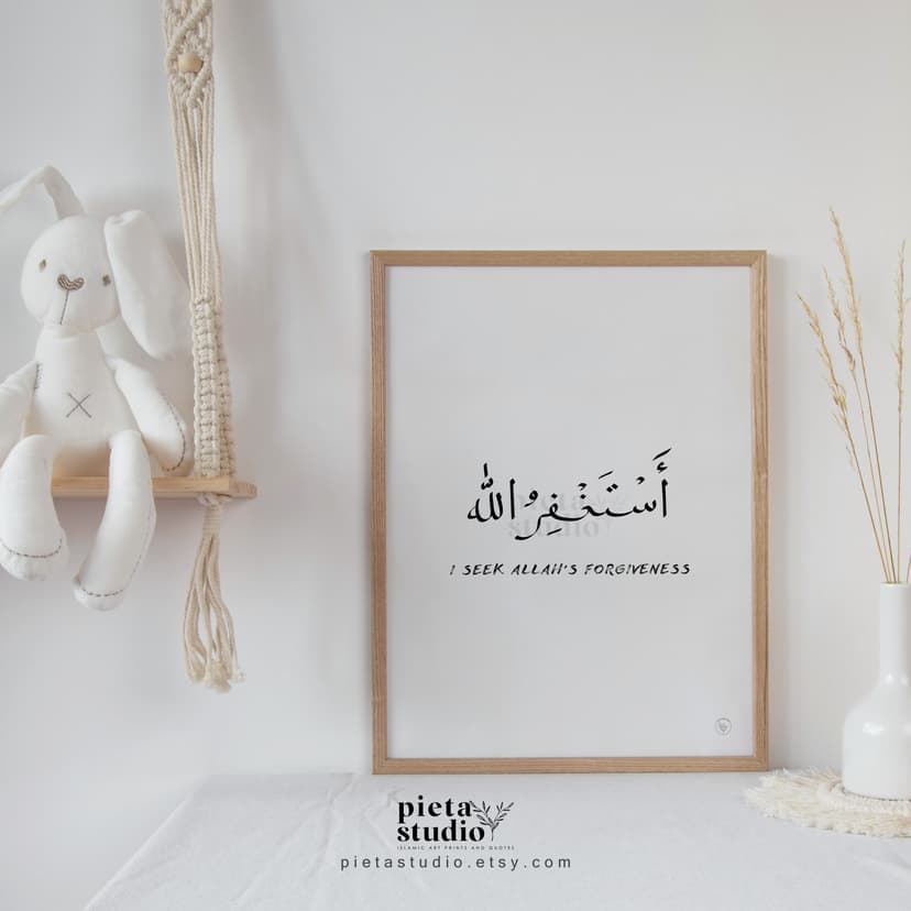 Astaghfirullah Islamic Calligraphy Wall Art - Digital Download