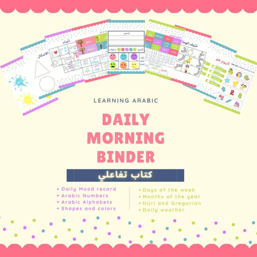Muslim Kids Daily Morning Binder - Downloadable | Arabic Busy Book For Kids | Ramadan Busy Book For Kids | Ramadan Activity For Kids | Learn Arabic Alphabets and Numbers