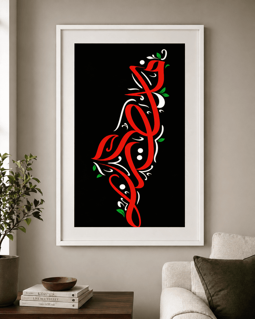 Palestine Calligraphy Art Prints - Palestine Wall Art - Palestine Art Print Set - Islamic Home Art Print Set - Islamic Home Decor - Islamic Wall Art