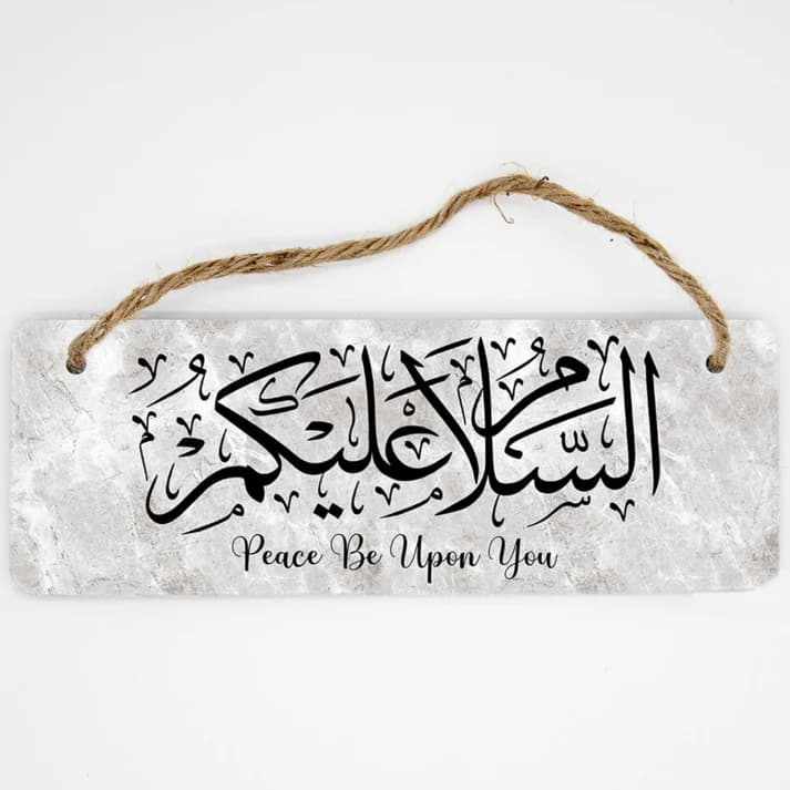 Personalised Rectangular Islamic Wall Plaque | Islamic Welcome Sign | Islamic Home Decoration | Islamic Welcome Sign Plaque