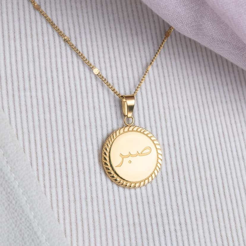 SABR ARABIC PENDANT NECKLACE - SABR ISLAMIC PENDANT - ISLAMIC NECKLACE - ARABIC JEWELLERY - 18K GOLD PLATED - ISLAMIC REMINDER JEWELLERY