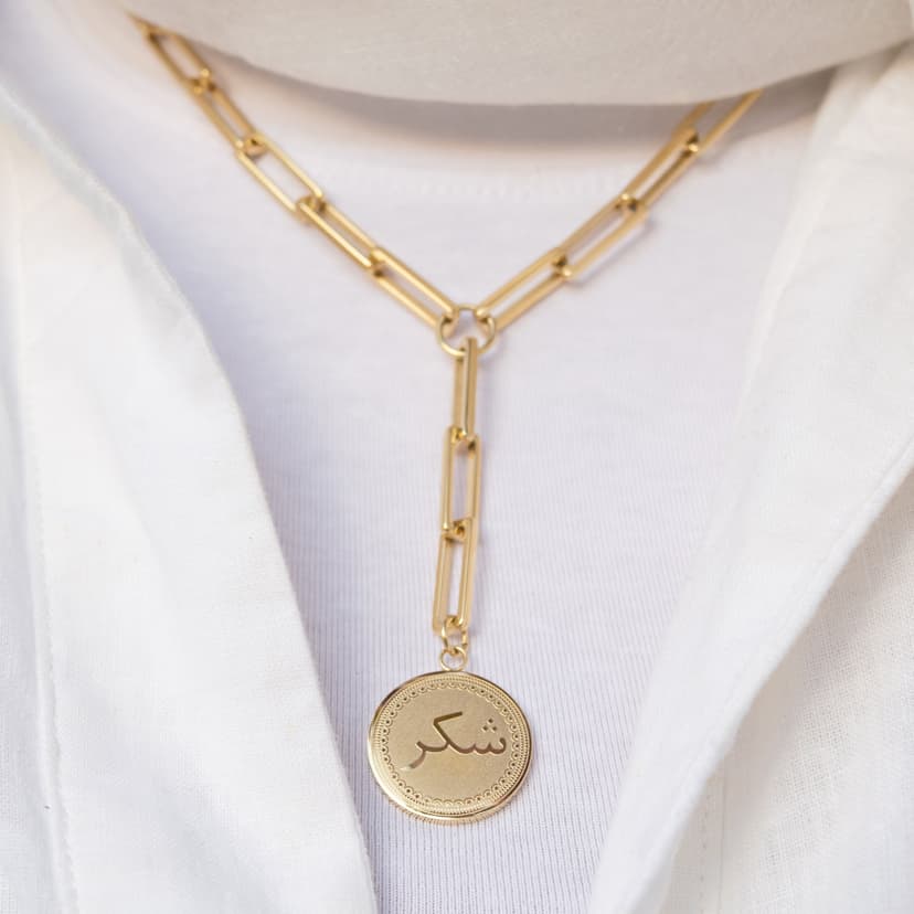 SHUKR CHAIN LINK NECKLACE - SHUKR ARABIC NECKLACE - ARABIC JEWELLERY - ISLAMIC REMINDER LINK NECKLACE - ISLAMIC LINK JEWELLERY