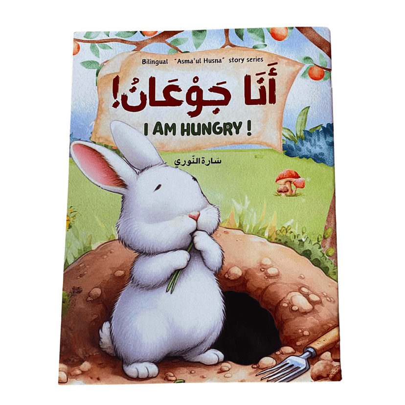 I am hungry - story book - Arabic and English - Bilingual Islamic Story Book - Arabic Children’s Book - Asma ul Husna for Kids - Learn the Five Senses in Arabic - Islamic Educational Book